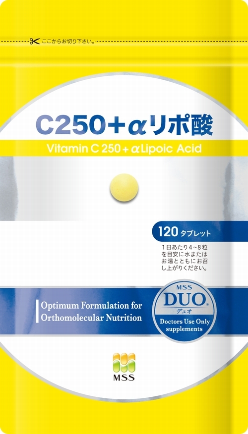 C250＋αリポ酸