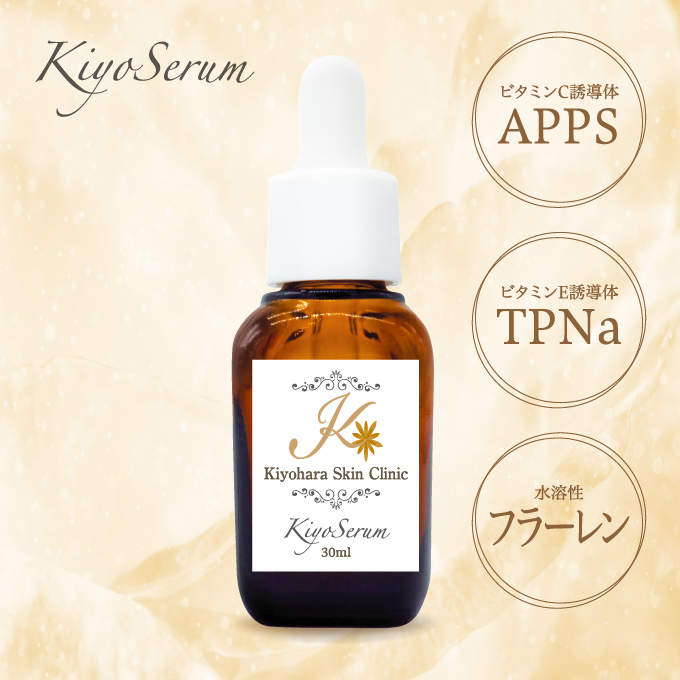 Kiyohara skin clinic<br>Kiyo serum キヨセラム  30mL