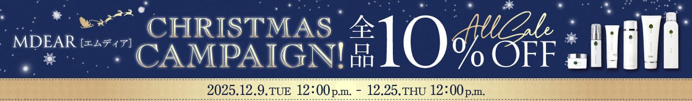 エムディア製品全品10％オフ