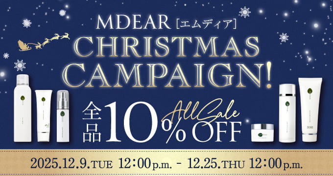 エムディア製品全品10%オフ
