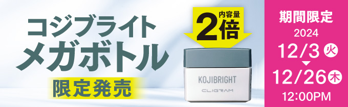 カリグラムコジブライト60g