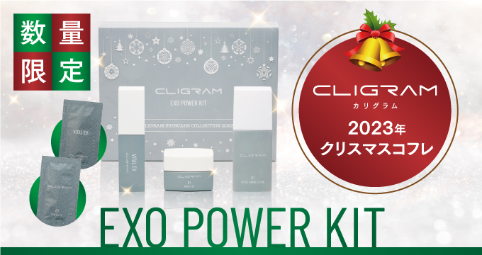 クリスマスコフレ