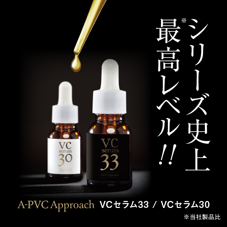 A-PVC　アプローチVC30