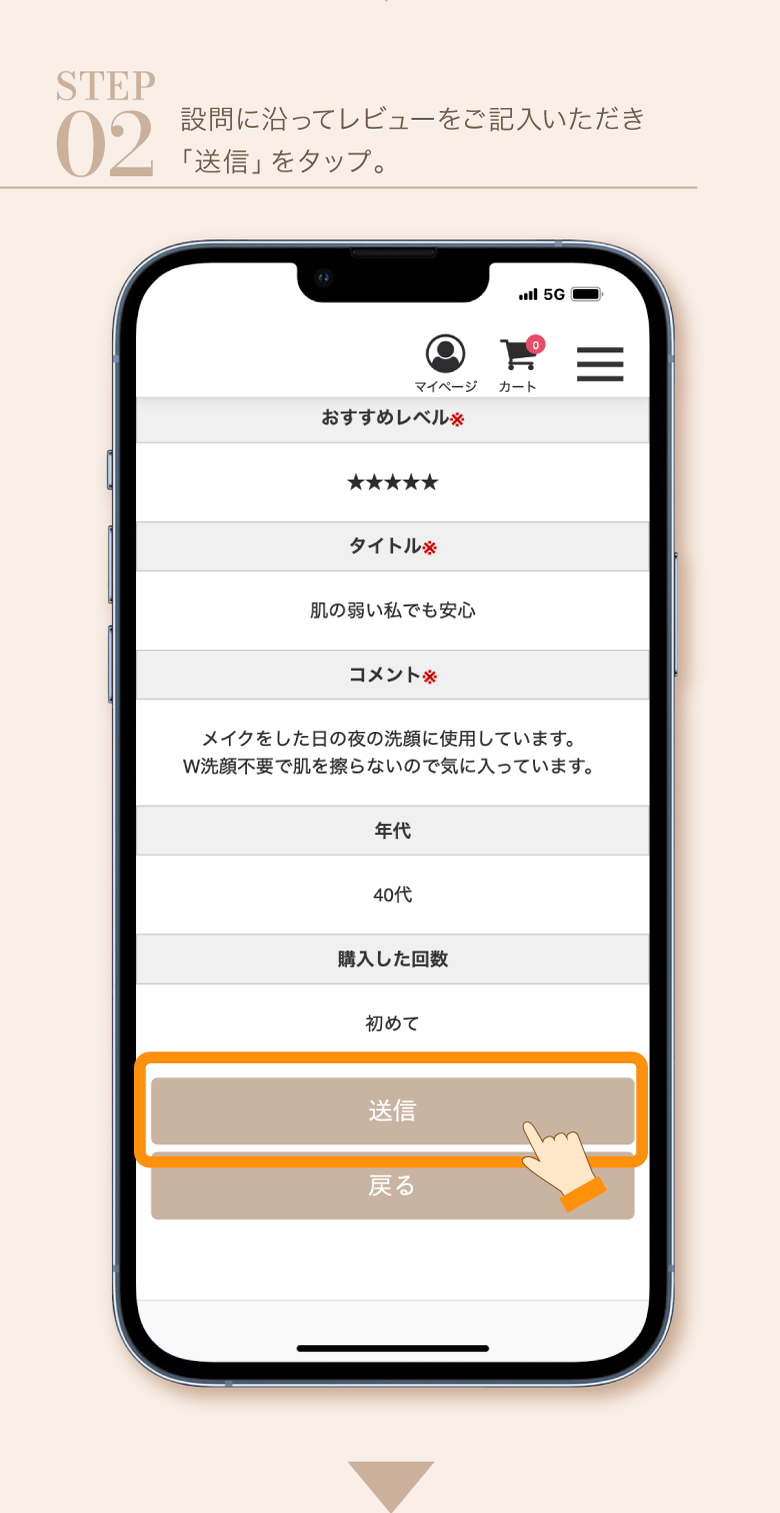 レビュー投稿で100ptプレゼント