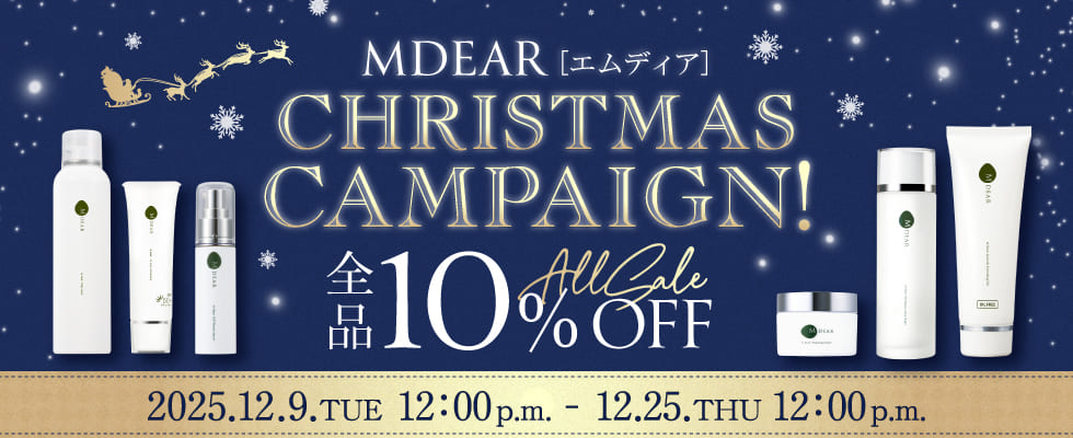 エムディア製品全品10%オフ