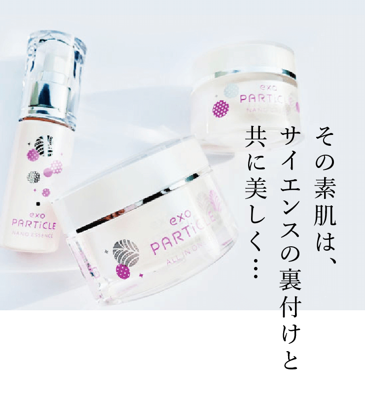 エクソパーティクル 通販】exo PARTICLE エクソパーティクル エクソソーム